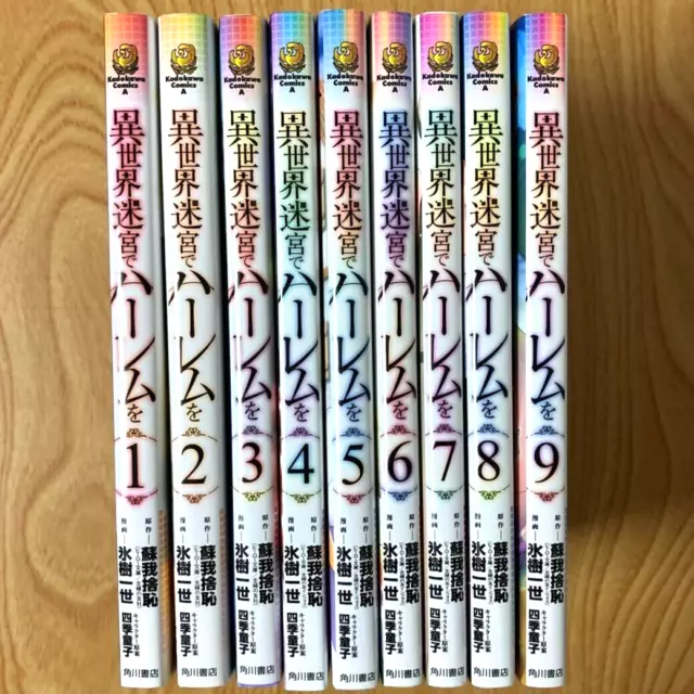 Isekai Meikyuu De Harem wo Vol.1~9 Japanese Latest USED LOT Comic Manga  Book