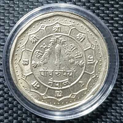 RARE 1982 NEPAL 5 Rupee Birendra Bir Bikram Coin,Ø29mm(+FREE1 coin)#16413