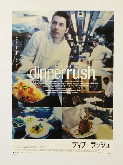 Dinner Rush Edoardo Ballerini Danny Aiello JAPAN CHIRASHI movie flyer poster