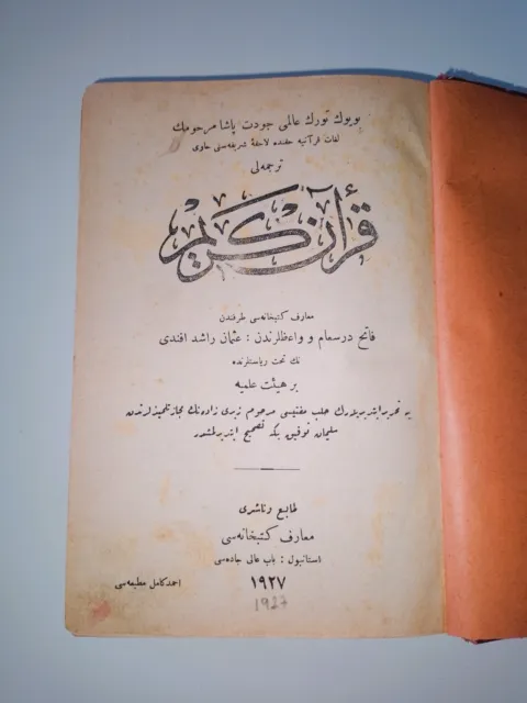 1927 Edition Islamic Antique Holy Quran Ottoman Arabic Translation 2