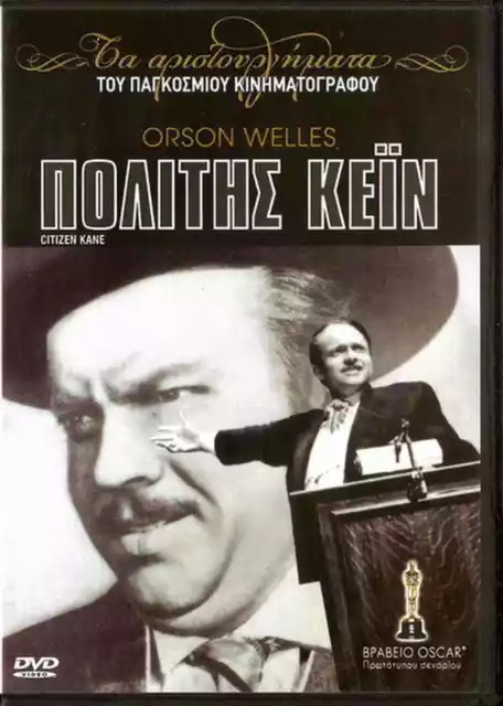 CITIZEN KANE (Orson Welles, Joseph Cotten, Everett Sloane) Region 2 DVD