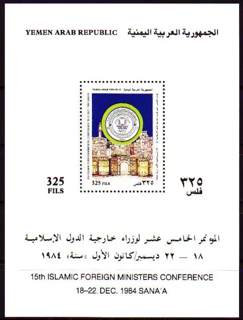 Yemen 1986 ** Bl.243 Ansicht View Sana'a Islamic Conference