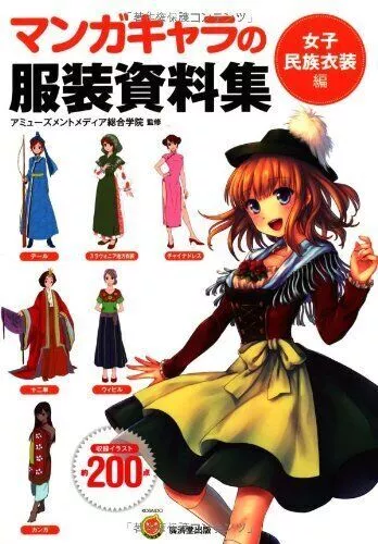 NEW' How To Draw Manga Anime Girls Clothes Technique Book Japan Art Costume  F/S