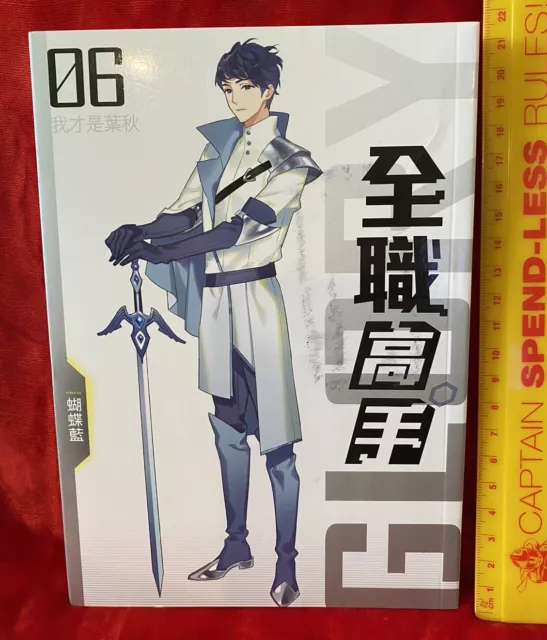 Official the King's Avatar Artbook Quan Zhi Gao Shou 