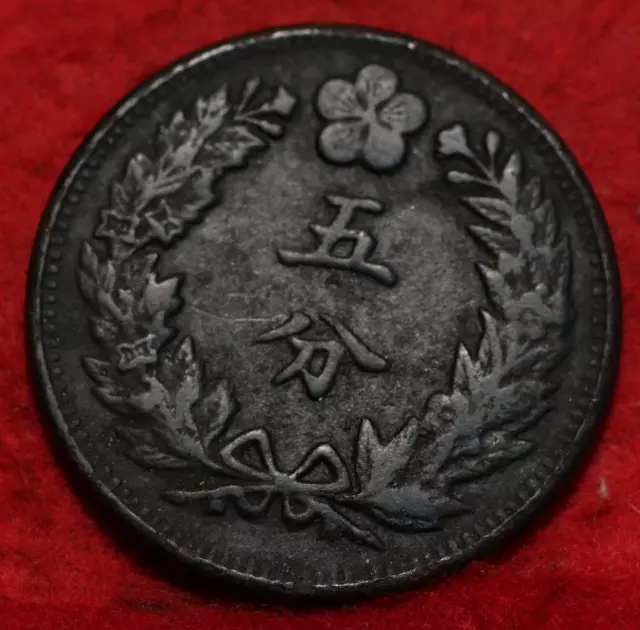 1898 Korea 5 Fun Foreign Coin