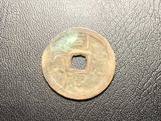 Dong Khanh Thong Bao - Nguyen Dynasty - Nguyen Canh Tong Annam Coins 1885-1888.