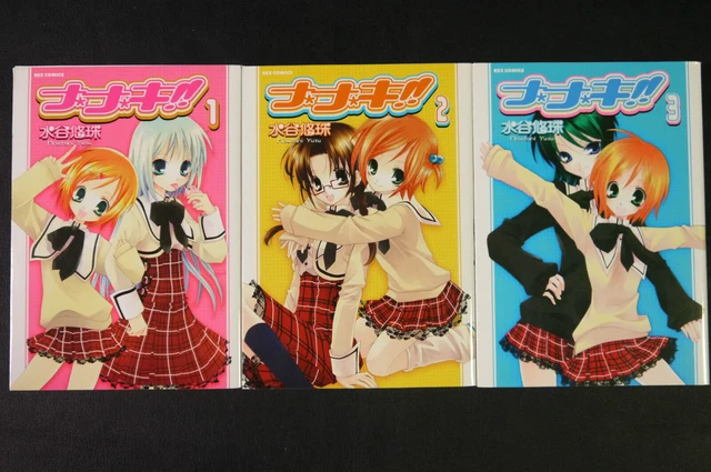 Lot Complet Manga Love Flops Vol.1-3 - Édition Japonaise - Ryudai Ishizaka - Bon état