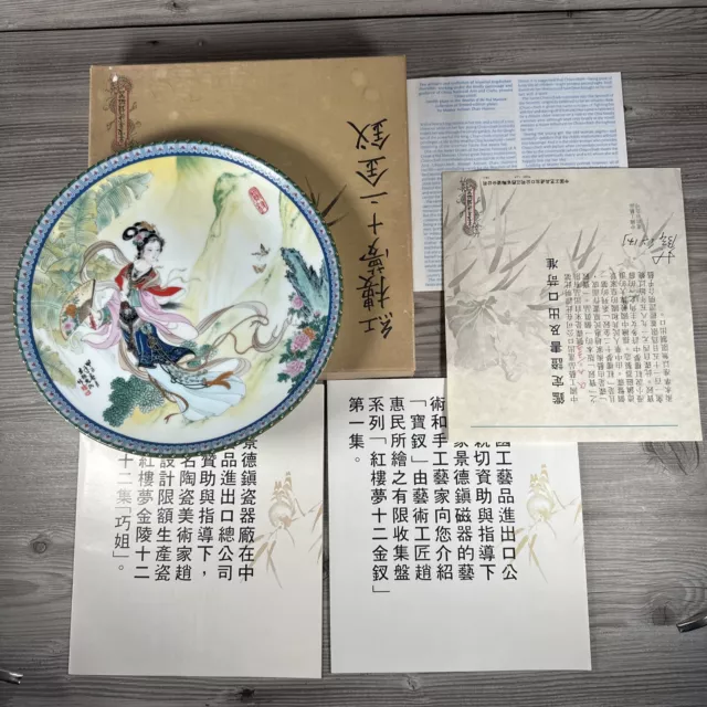 Imperial Jingdezhen Porcelain Plate / 1985 'Beauties Of The Red Mansions' Boxed