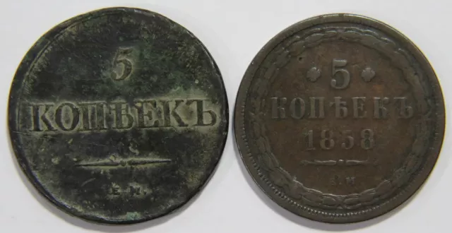 Russia 5 Kopeks Kopecks 1838 1858 Imperial Double Eagle World Coin Lot 🌈⭐🌈