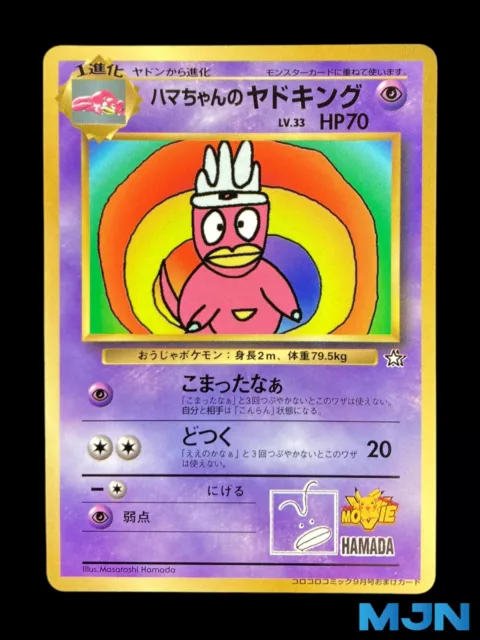 1999 Japanese CoroCoro Promo Hama-chan Flagadoss Pokemon Card - Ex...