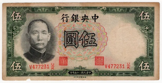 1936 Central Bank Of China Five 5 Yuan World Banknote Nice Bill