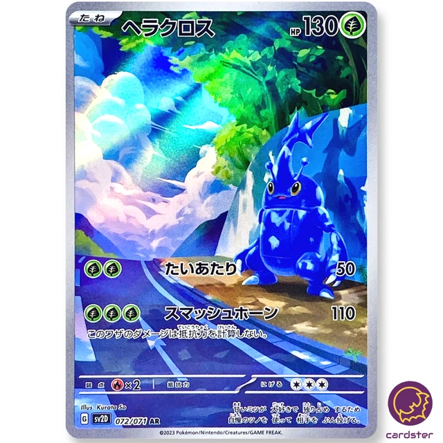 Scintille Folgoranti Pokemon Carta Pok&eacute;mon Tyranitar AR 079/071 - Serie Clay Burst Giapponese, Lingua Giapponese, Condizioni Quasi Nuove Carta Pokemon Stage 2 180 HP