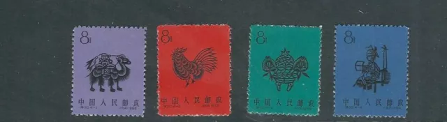 CHINA PRC 1959 PAPER CUTS S30 VF MNH (Scott 398-401)