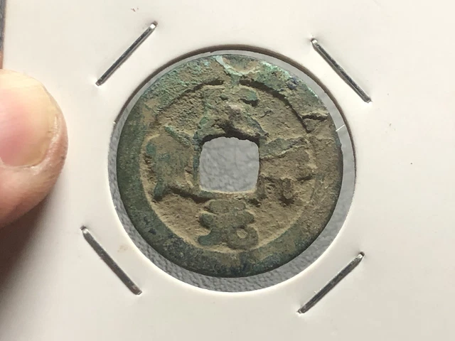 An Nam Coins Thai Binh Nguyen Bao Le Mac Dynasty 1527-1677 vintage_LDP Shop.
