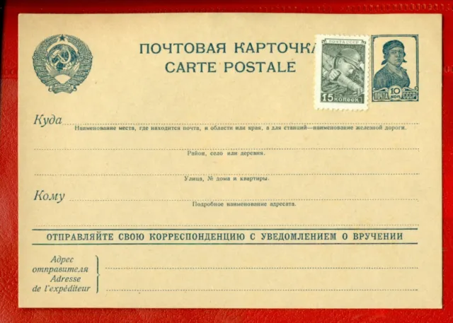 Russia Russland Postcard Stationery 10 Kopeks And Stamp Type 2 Uk 618