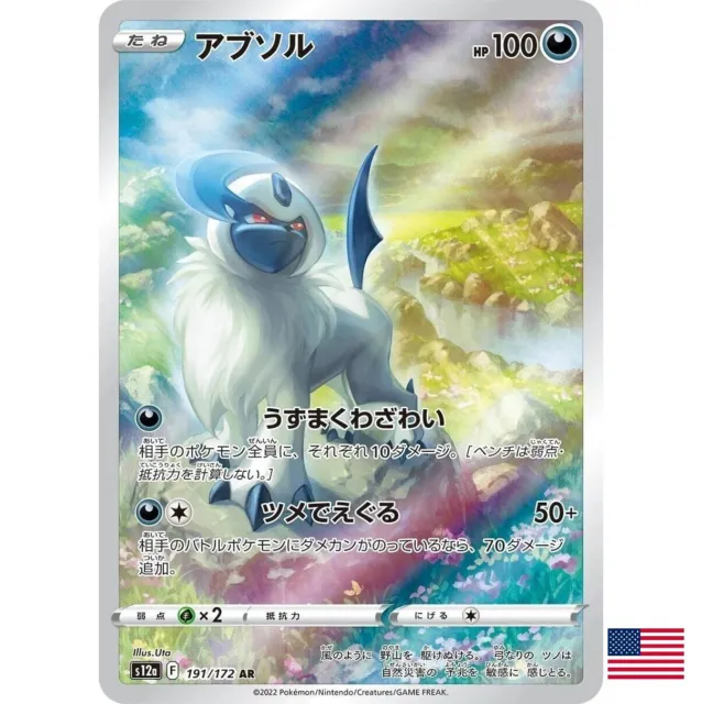 Pokemon Card Japanese - Absol AR 191/172 S12a VSTAR Universe USA