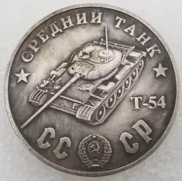 Moneda de Plata Rublo 1945 Tanque Unión Soviética URSS Estrella Rusia Rublo Antiguo CCCP T-54