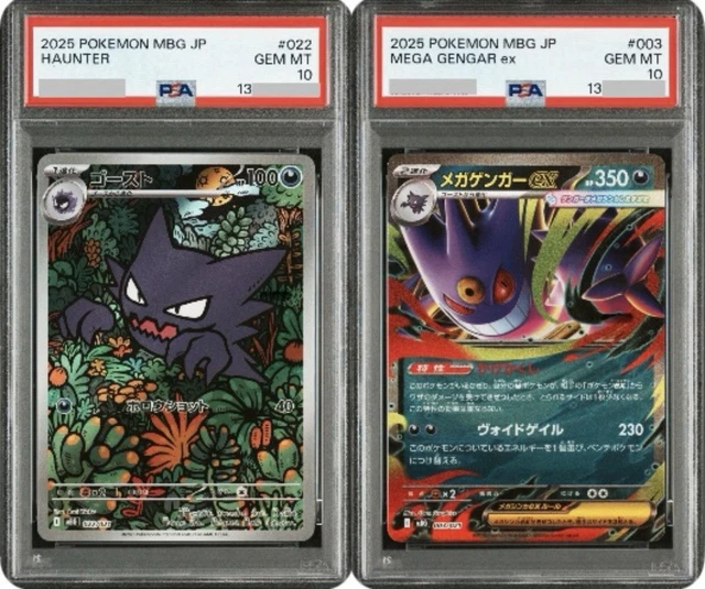 PSA10 ゴーストAR HAUNTER #022 GEM MT 10 PSA10 Haunter AR 022/021 MBG Starter Set MEGA Gengar ex Pokemon