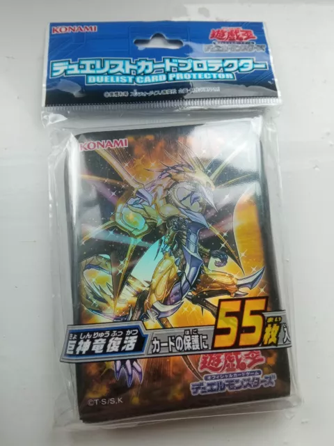 Duelist card protector 55 Yu-Gi-Oh