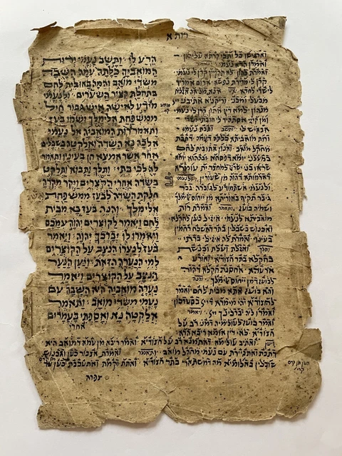 HEBREW MANUSCRIPT LEAF BOOK OF RUTH Ch 1 ANTIQUE JUDAICA Bible LARGE 