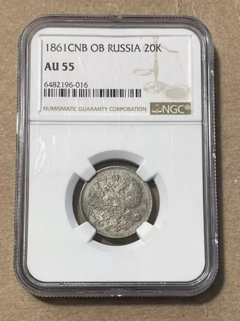 Russia - 1861 OB Silver 20 Kopeks (NGC AU 55)