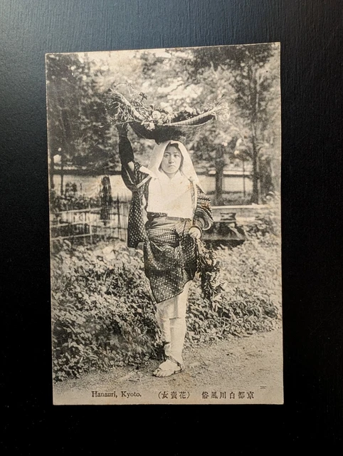 geisha nude vintage oiran JAPANESE OLD POSTCARD Photo Oiran Geisha Maiko Actress Woman 7-498  1907-1917 $22.55 - PicClick AU
