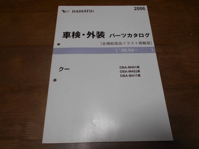 J2427 Coo Qoo M401 M402 M411 Vehicle Inspection Exterior Parts Catalog Illustrat