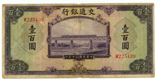China ... P-162b ... 100 Yuan ... 1941 ... *F* .