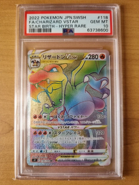 在庫有り お買い得 PSA10 GEM MINT リザードンVSTAR 118/100 HR | www 