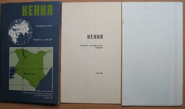 Map Republic Kenya Russian Big Wall USSR Reference Atlas Vintage Africa Old Rare