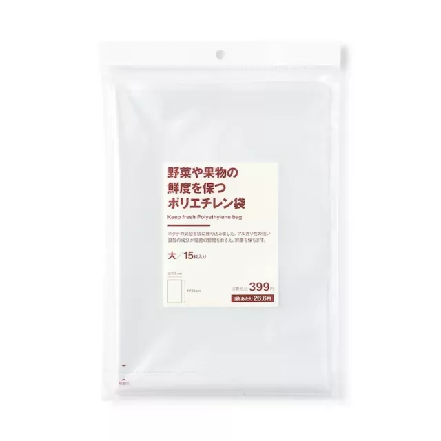 Muji Polyethylene Bags to Keep Vegetables And Fruits Fresh 15/20Sheets From Japa