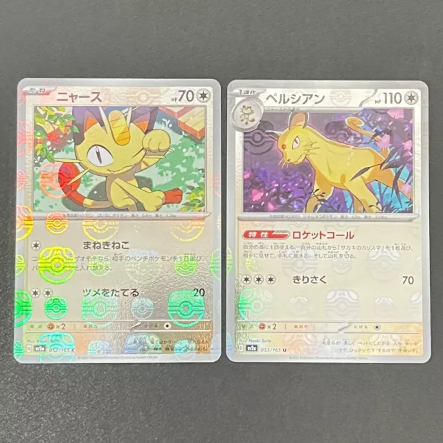Pokémon Meowth 052/165 Master Ball & Persian 053/165 Master Ball Japan (NM)