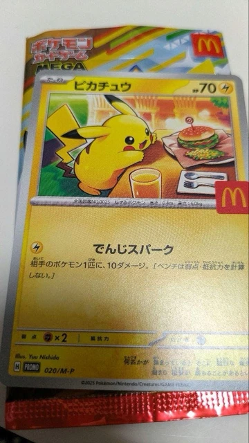 2025 Pokémon M-P JP ピカチュウ #020 2025 POKEMON M-P JP ピカチュウ #020 PSA10