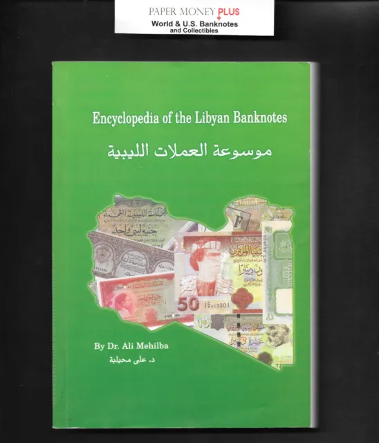 Encyclopedia of the Libyan Banknotes by Dr. Ali Mehilba, 1st Edition