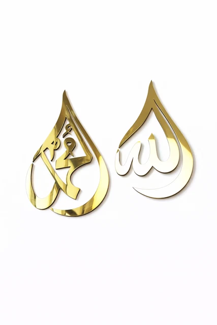 Mashallah Arabic Calligraphy Sticker – Gold Vinyl, Wall Mirror Door Window, Islamic Art Shop UK