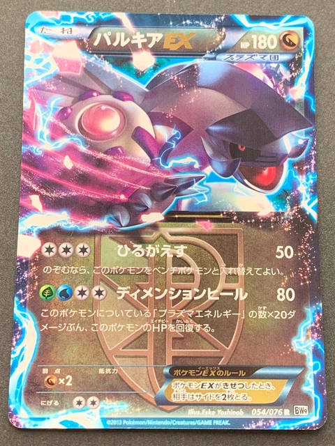 palkia ex 31/122 breakpoint rare holo ex mint pokemon card Vaporeon Vmax Ultra Rare Evolving Skies 030/203, NM Pokemon Card main image 1