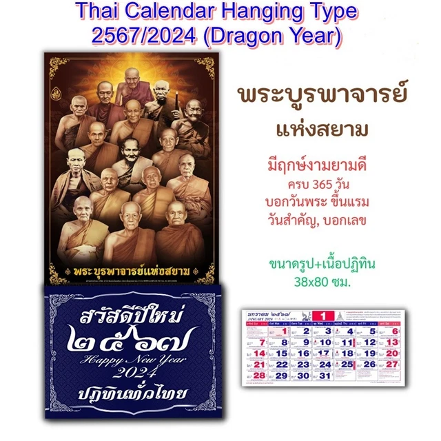 THAI CALENDAR 2024 / 2567 Noble Monks Wall Hanging Type 24.99 PicClick