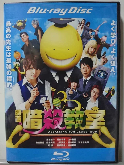 MOVIE ASSASSINATION CLASSROOM Blu ray Ryosuke Yamada Masaki Suda