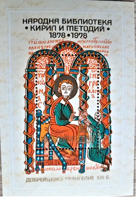 Bulgarien - Block  82,  postfrisch,