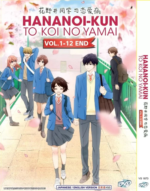 ANIME DVD HANANOI-KUN to Koi no Yamai End) English Audio