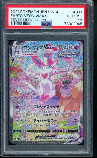 2021 Pokémon Sword & Shield - VMAX Climax (s8b) Japanese Eevee BGS 9.5 GEM MINT