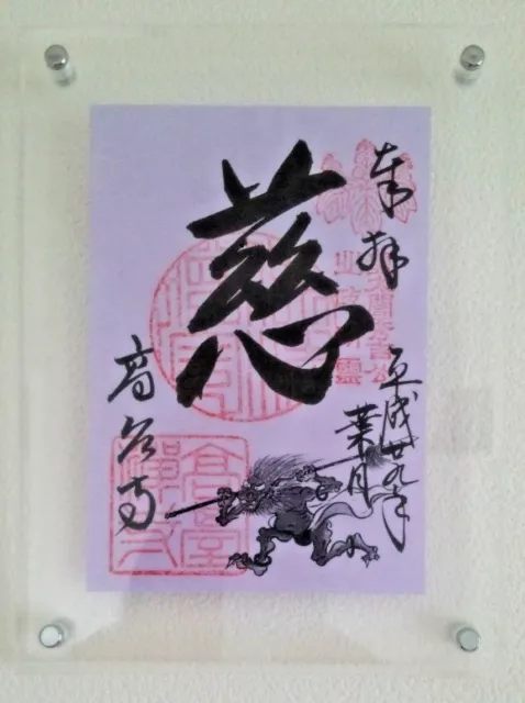 Japanese Calligraphy Sho Goshuin with acril frame Wall Art Deco kodaiji kyoto