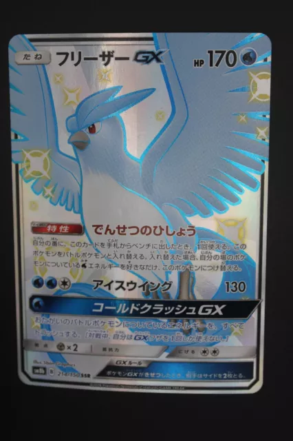 Pokemon Card - Articuno GX - sm8b 214/150 SSR - Japanese - GX Ultra Shiny