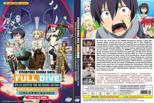 Full Dive Japanese Volume 1 Cover