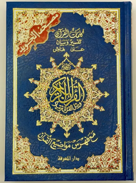 Quran Tajweed Tafsir 14x20cm - Arabisch Koran Kuran lernen Mushaf