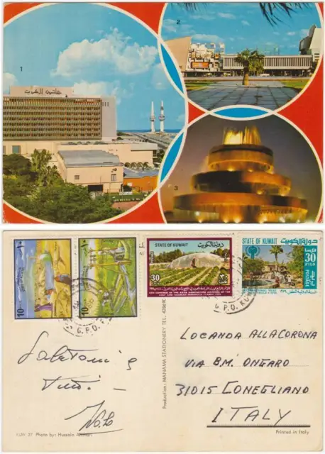 Kuwait - Vedutine - Poscard + Postal History