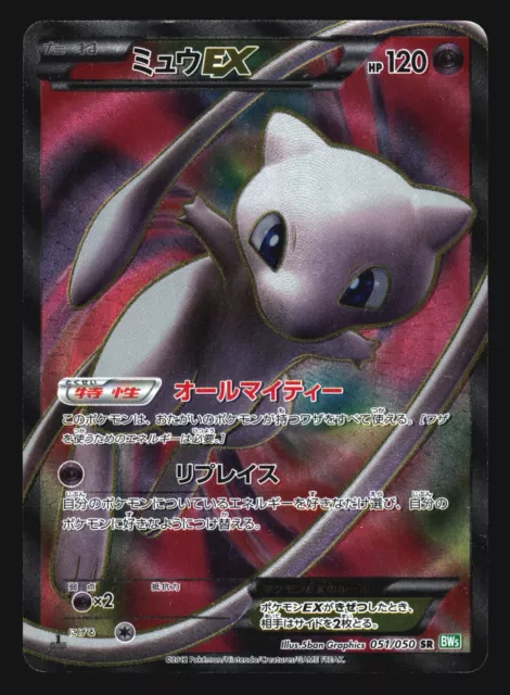 Pokemon card Ho-Oh-EX 051/050 SR BW5 Full Art 1st ED Dragons Exalted  Japanese