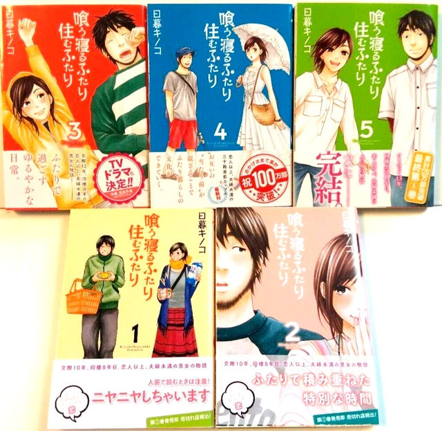 Manga Inukami ! - Collection Complète Volumes 1 à 6 + Anthologie, édition Japonaise 2005, Occasion Propre