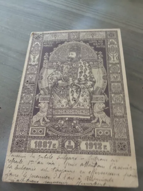 CPA BULGARIA 1887 1912 POSTCARD EFFIGY OF THE COUNTRY OF BULGARIA (versus