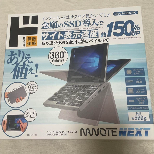 NANOTE NEXT ドンキ UMPC-03-SR NEW Don Quijote NANOTE NEXT UMPC-03-SR Mini Laptop PC 64GB
